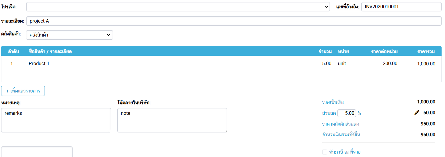 document screen inline Document exclusive vat (vat registered company)